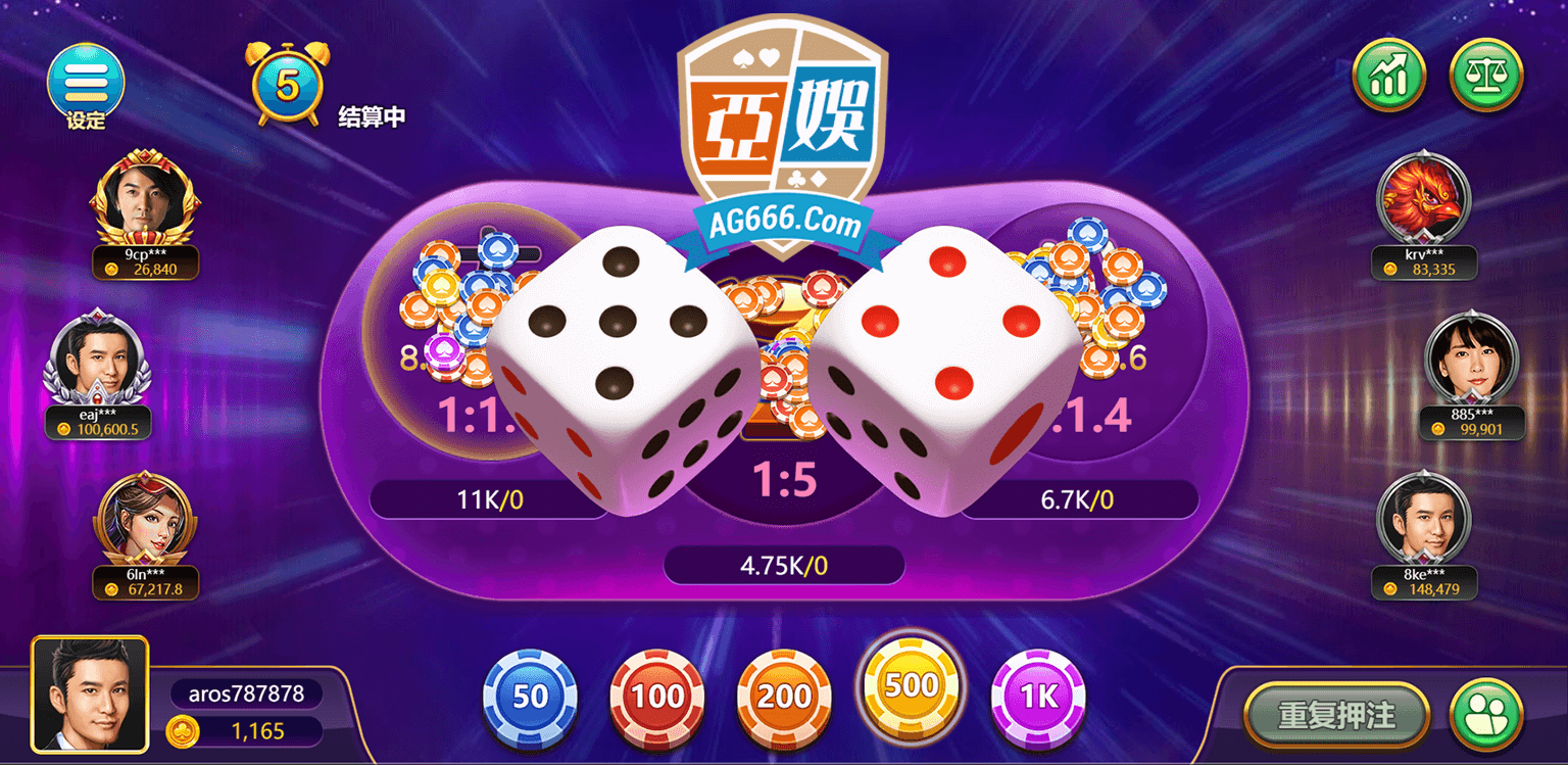 AG真人视讯游戏画面